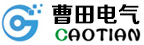 浙江曹田电气成套有限公司-logo